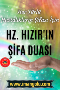 Şifa Duası