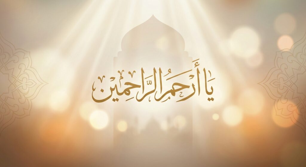 Manevi Huzur İçin Ya Erhamerrahimîn Zikri